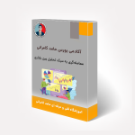 معامله گری به سبک تحلیل بین بازاری