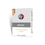 ایچی-موکو-دوره-حامد-حامرانی