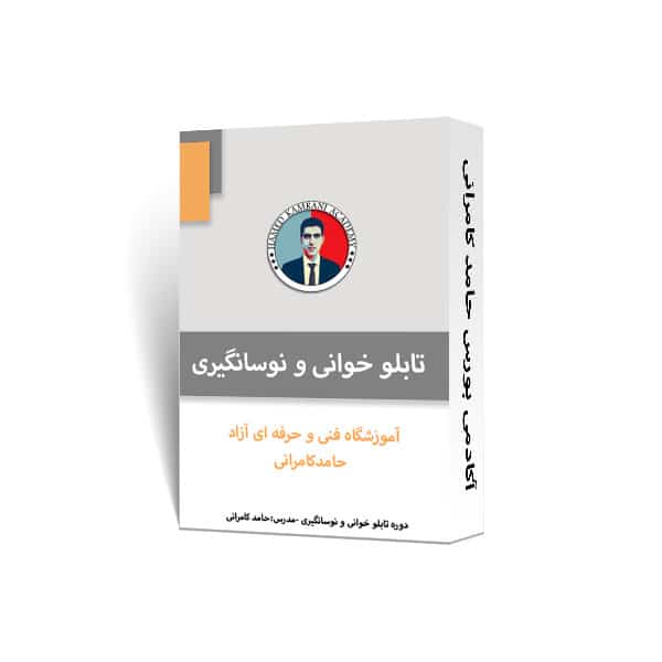دوره تابلو خوانی و نوسانگیری