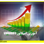 آموزش اسیلاتور