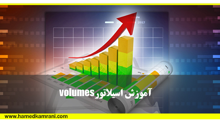 آموزش اسیلاتور