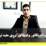 نصب اندکاتور و اسیلاتور روی مفید تریدر