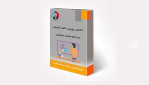 دوره تابلو خوانی و نوسانگیری