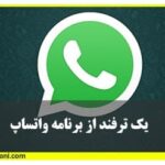 ارسال داده از موبایل به کامپیوتر