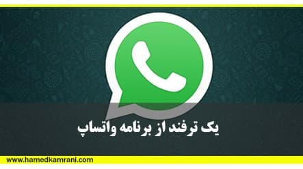 ارسال داده از موبایل به کامپیوتر