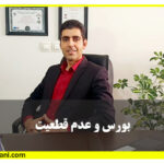 عدم قطعیت