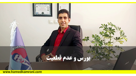 عدم قطعیت