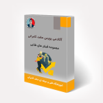 مجموعه فیلتر های طلایی