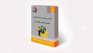 مجموعه فیلتر های طلایی
