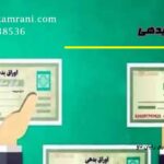 اوراق بدهی چیست؟