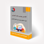 دوره جامع بورس بین الملل فارکس