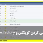 دانلود ویدیو آموزش رایگان فارسی کردن سایت forex factory , coinex