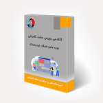دوره جامع نخبگان ارزدیجیتال