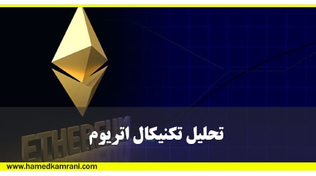 تحلیل تکنیکال اتریوم