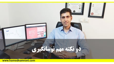 نوسان گیری در بورس