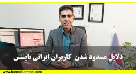 مسدود شدن بایننش