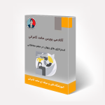 استراتژی های پنهان در حجم معاملاتی