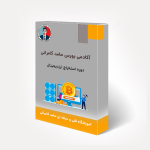 دوره استخراج ارزدیجیتال (ماینینگ)