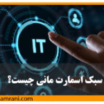 معاملات اسمارت مانی کانسپت در فارکس چیست؟