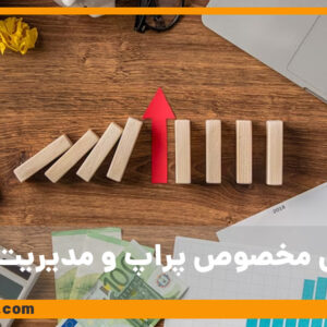 استراتژی پراپ و مدیریت سرمایه