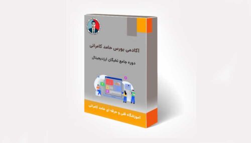 دوره جامع نخبگان ارزدیجیتال