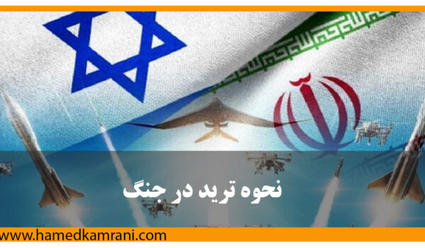 نحوه خرید در جنگ