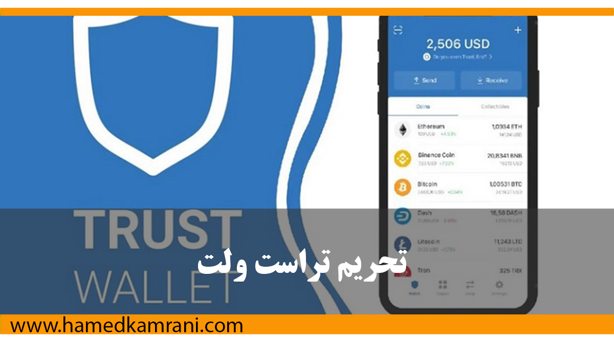 بلاک شدن ایرانی‌ها در تراست والت